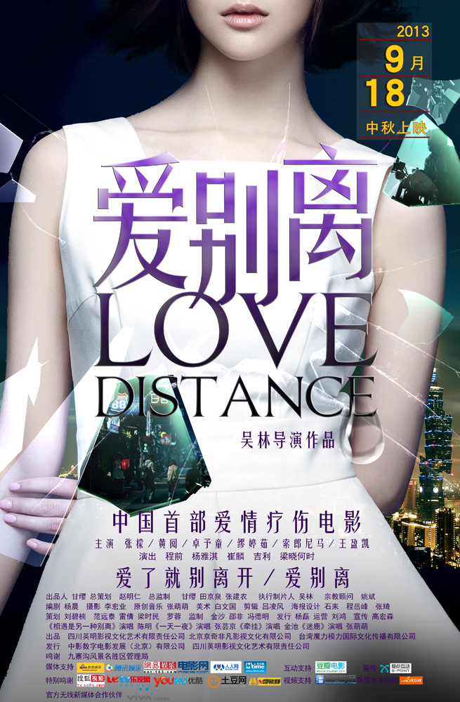 Love Distance - Plakate