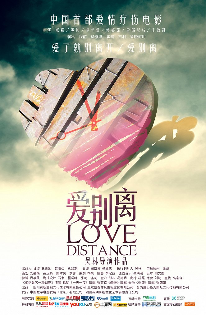 Love Distance - Plakate
