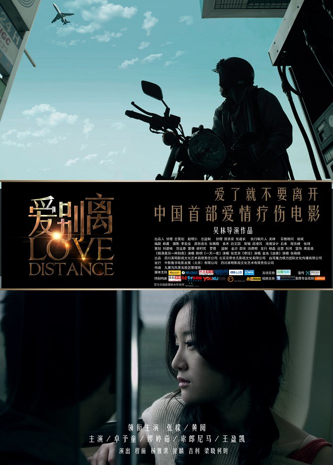 Love Distance - Plakate