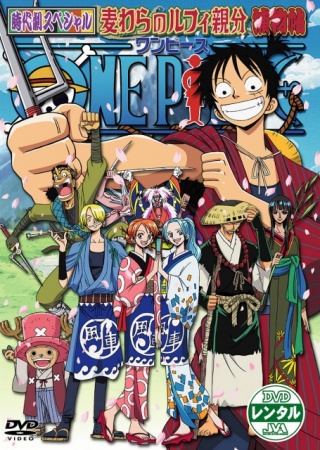 One Piece: Nenmatsu tokubetsu kikaku! Mugiwara no Luffy oyabun torimonochō - Affiches