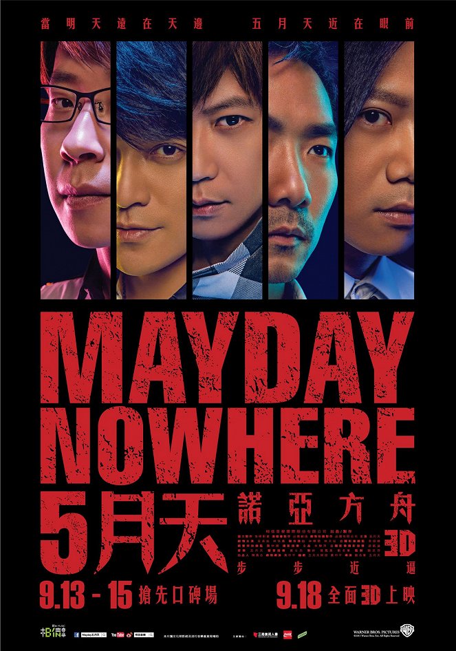 Mayday Nowhere 3D - Posters