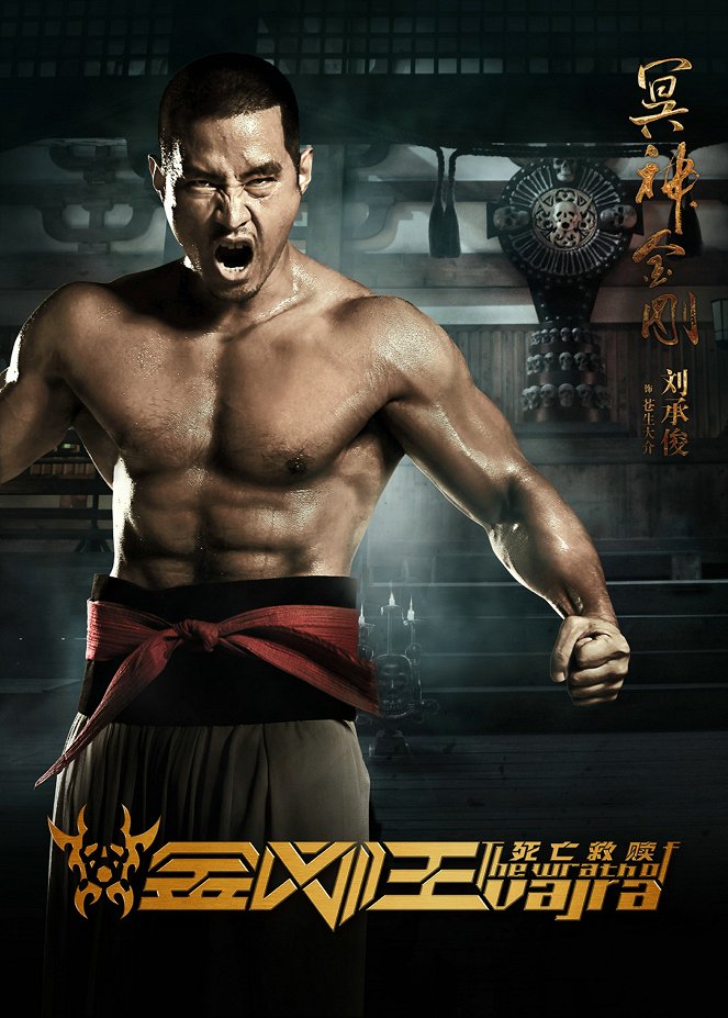 The Wrath of Vajra - Posters