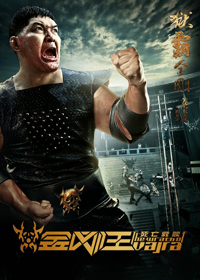 The Wrath of Vajra - Posters