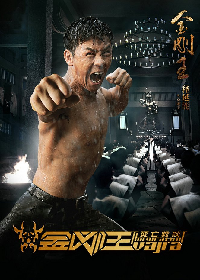 The Wrath of Vajra - Posters