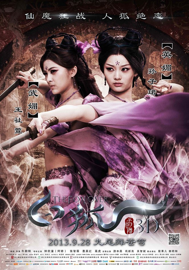 Bai hu - Posters