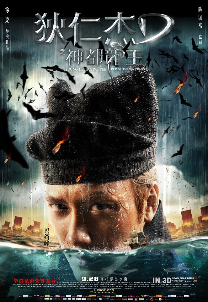Young Detective Dee: Rise of the Sea Dragon - Posters