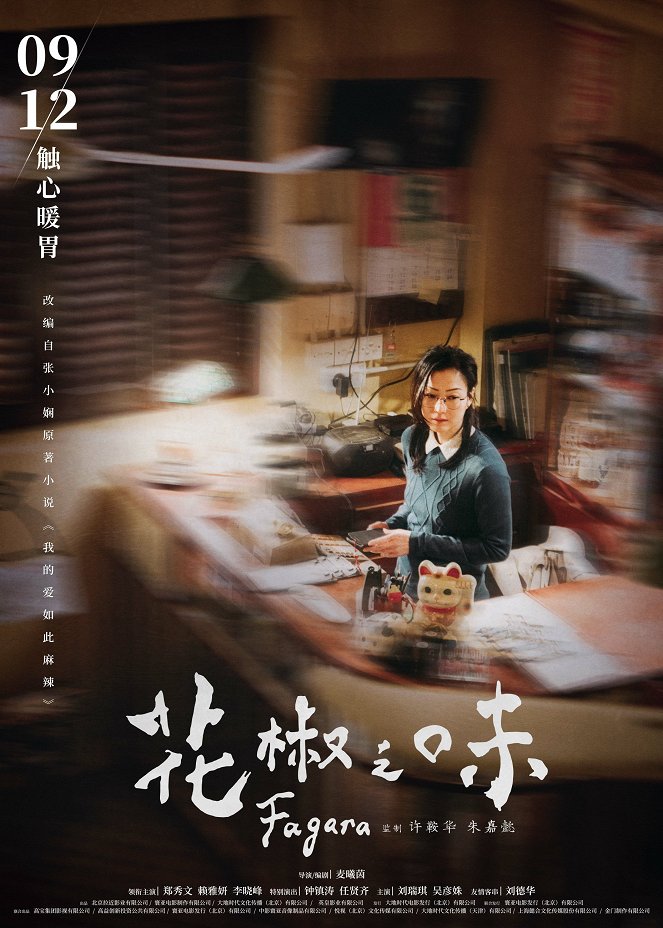 Hua jiao zhi wei - Plakate