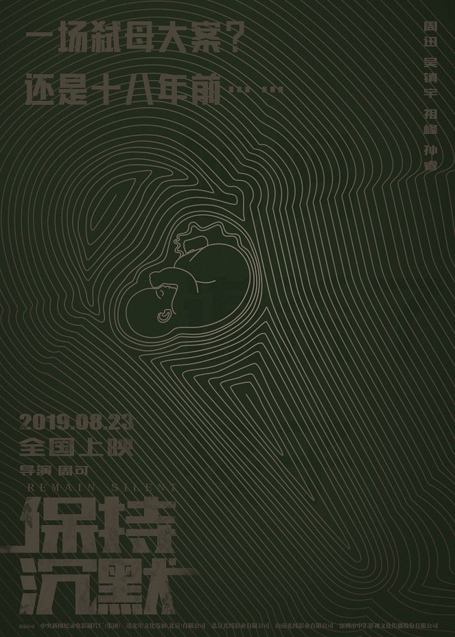 Bao chi chen mo - Plakáty