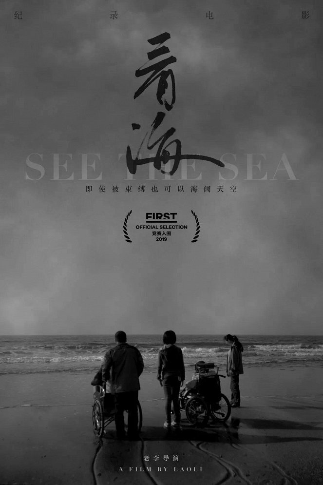 See the Sea - Posters