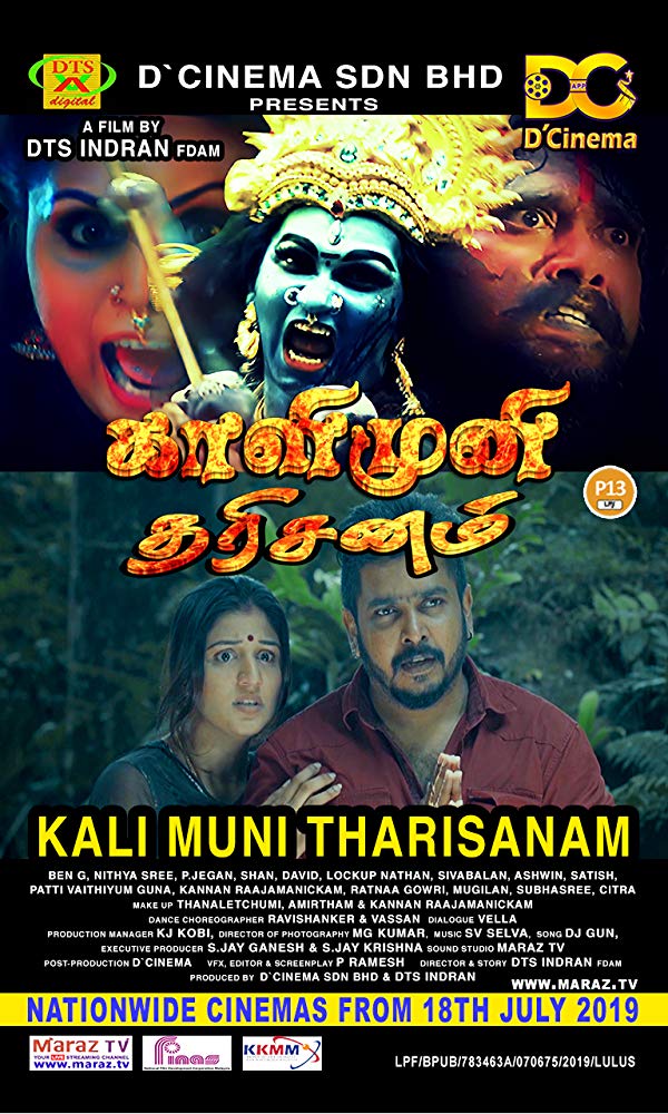 Kali Muni Tharisanam - Posters