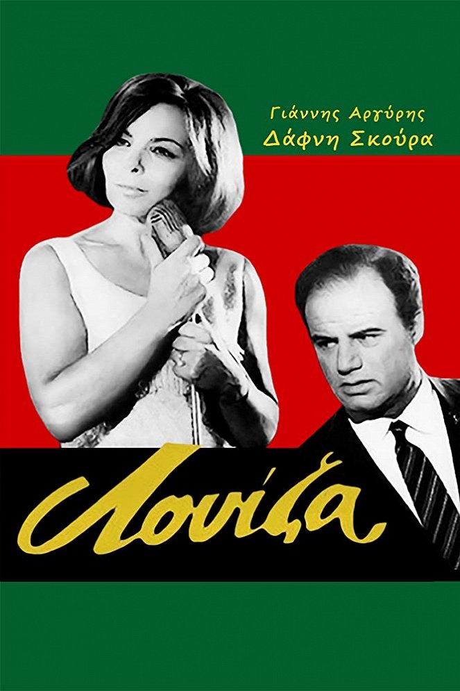 Louiza - Plakate