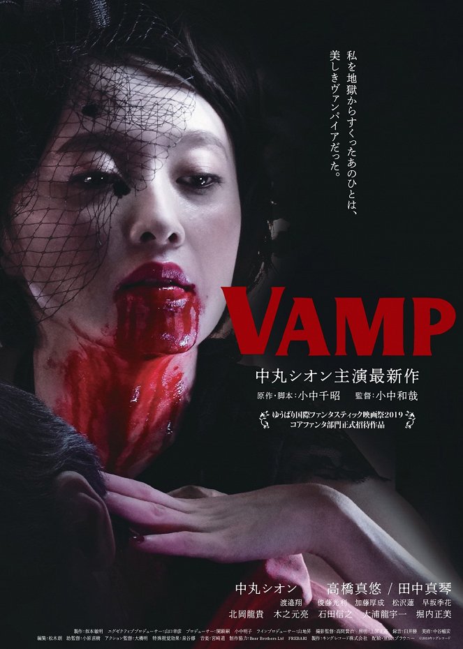 Vamp - Plakátok