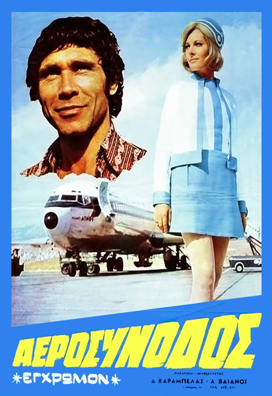 The Air Stewardess - Posters