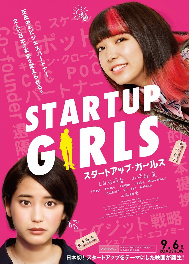 Startup Girls - Carteles