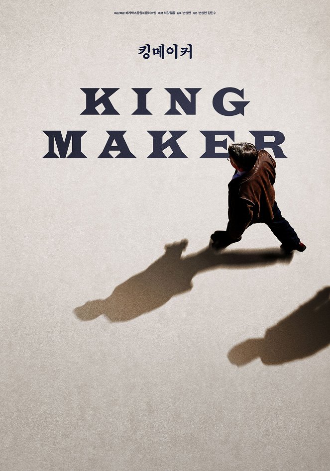 Kingmaker - Posters