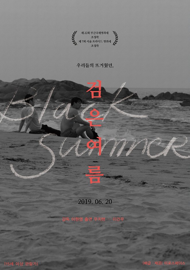 Black Summer - Posters