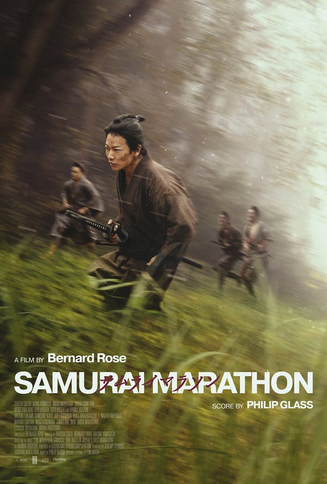 Samurai Marathon - Affiches