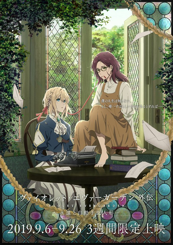 Violet Evergarden: Eternity and the Auto Memories Doll - Posters