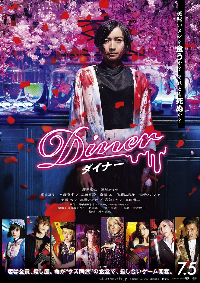 Diner - Plakáty