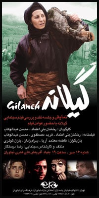 Gilane - Plakate