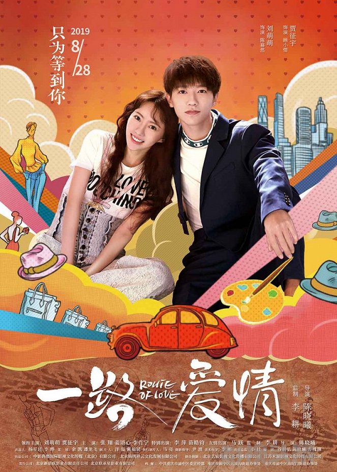 Route of Love - Plakate