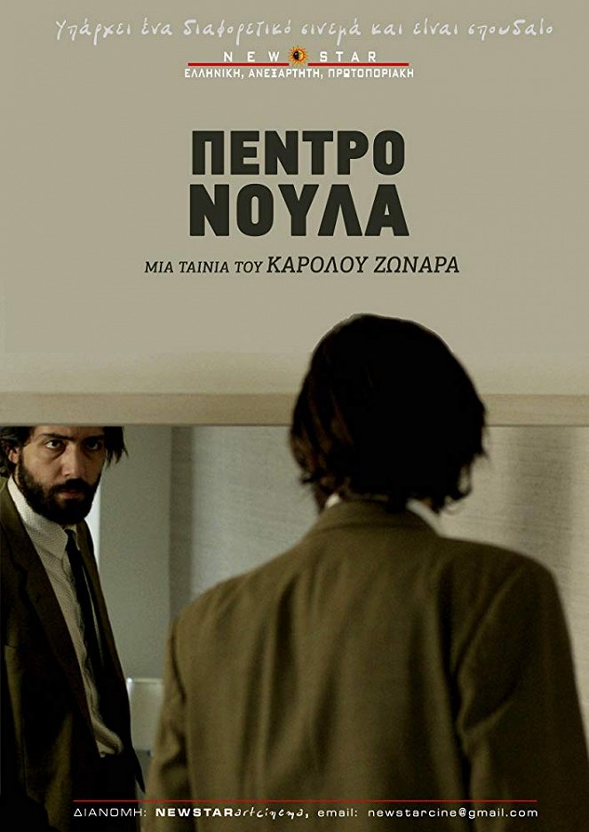 Pedro Noula - Posters