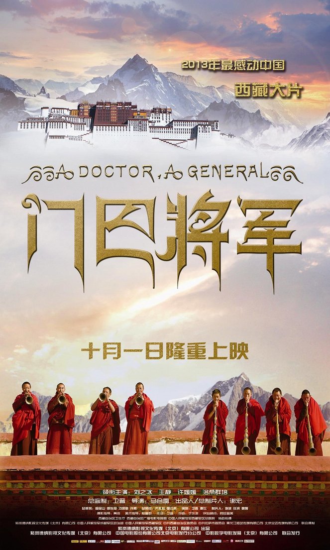 A Doctor, A General - Plakátok