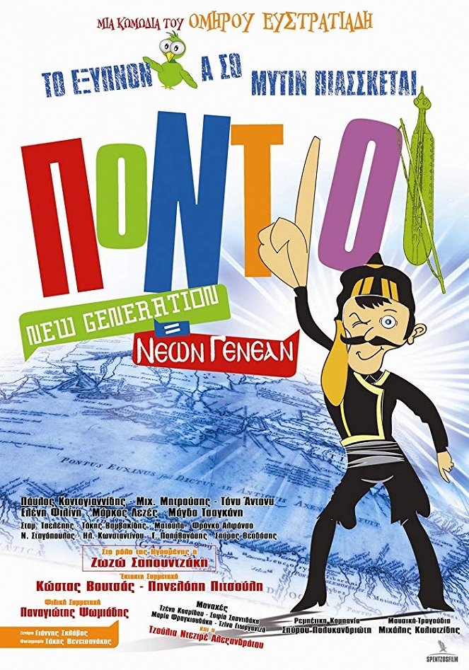 Pontioi New Generation = Neon genean - Carteles