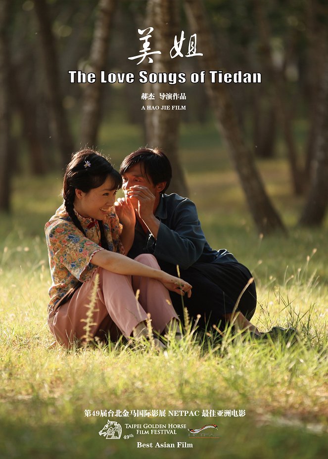 The Love Songs of Tiedan - Plakáty