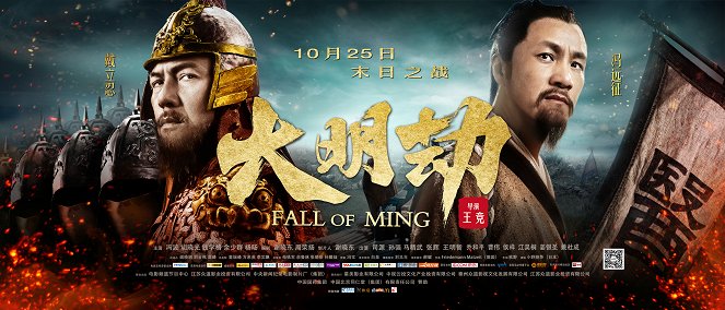Fall of Ming - Posters