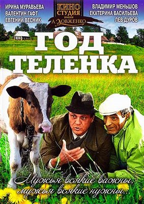 God telyonka - Posters