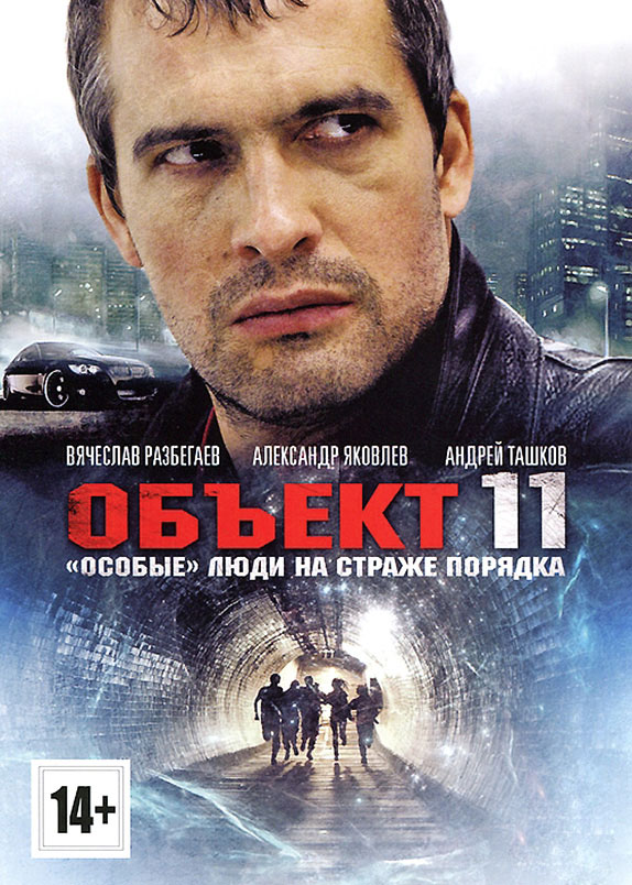 Objekt 11 - Plakaty