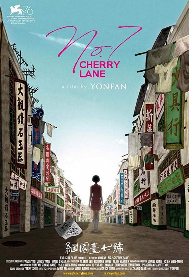 No. 7 Cherry Lane - Posters