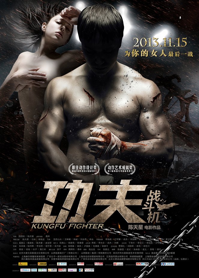 Kun Fu Fighter - Posters