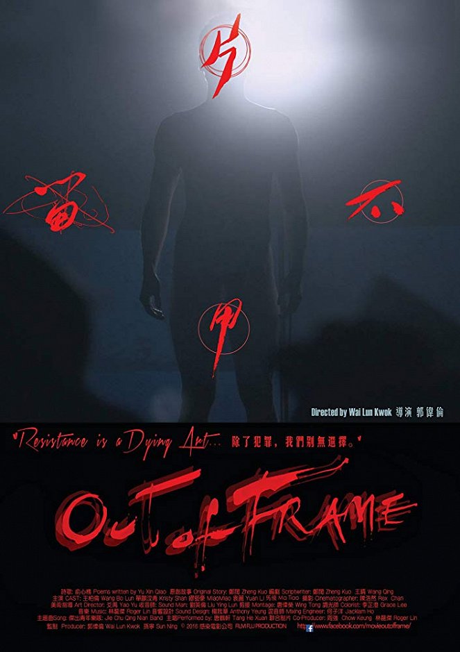 Out of Frame - Posters