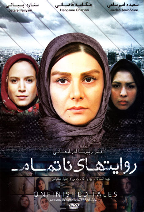 Ravayat haye na tamam - Affiches