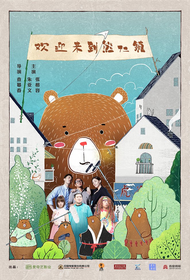 Welcome to the Beartown - Posters