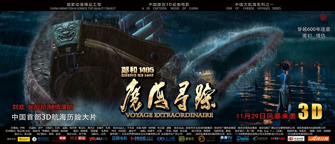 Voyage Extraordinaire - Plakate