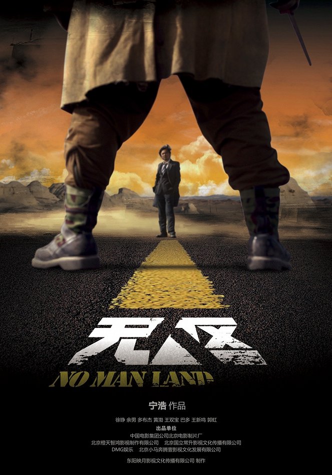No Man's Land - Plagáty