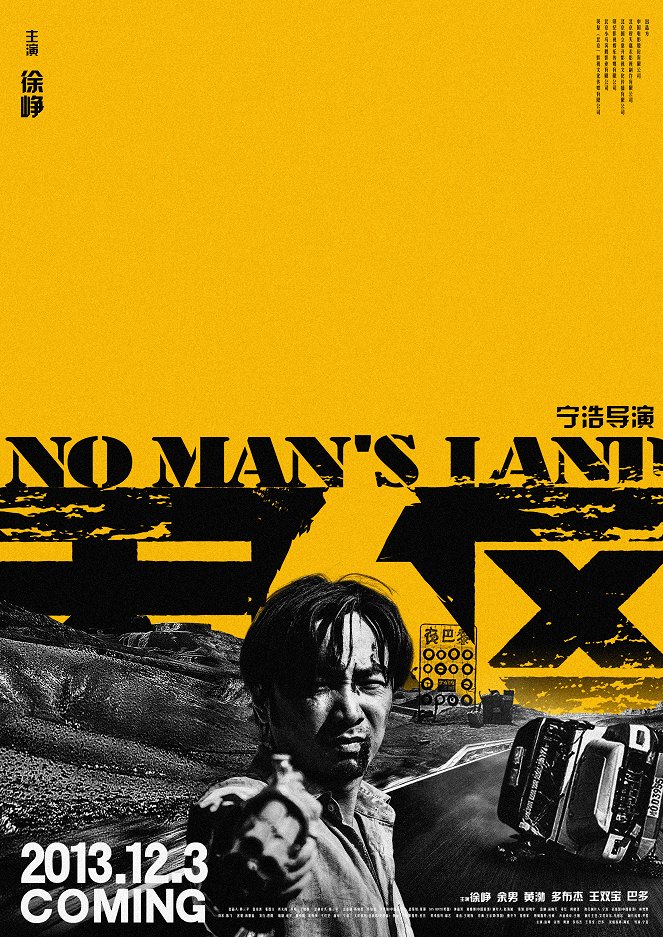 No Man's Land - Plakate