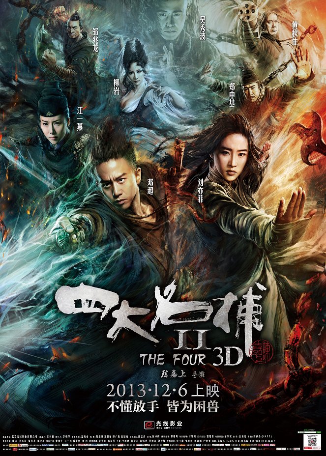 The Four 2 - Posters