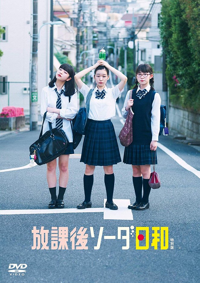 Hokago soda biyori: Tokubetsu ban - Posters