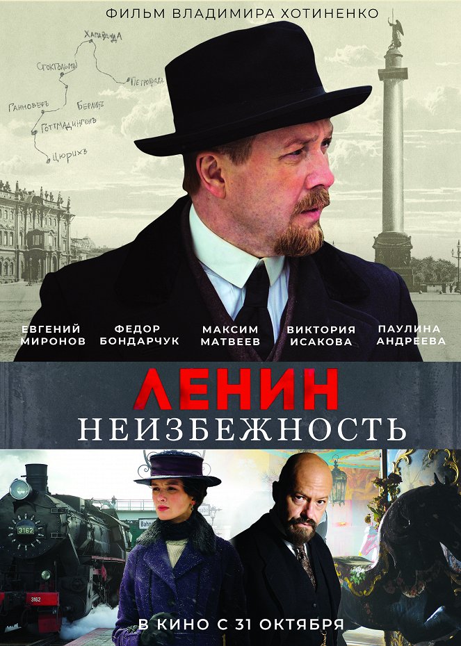 Lenin. Něizběžnosť - Plakátok