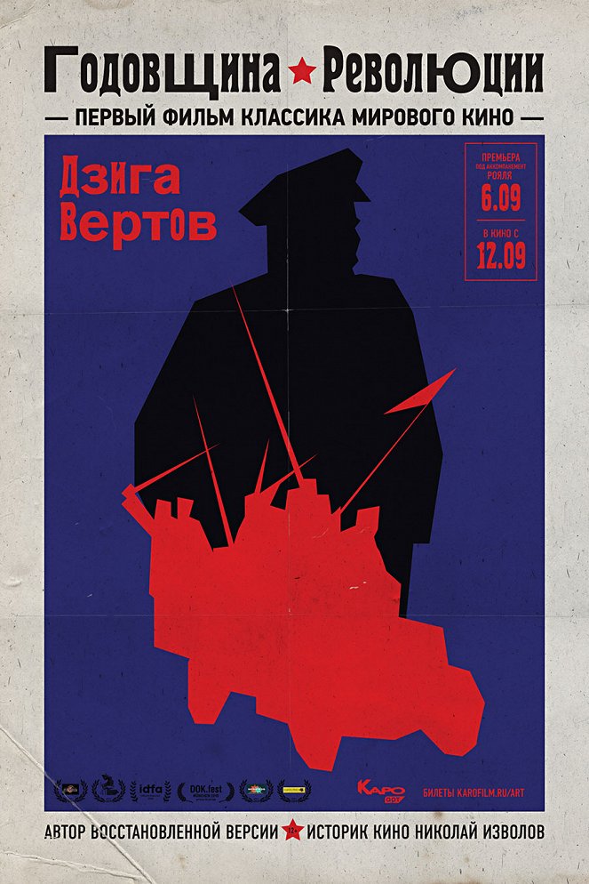 A forradalom évfordulójá - Plakátok
