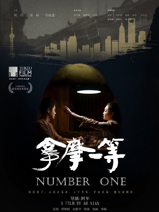 Number One - Posters