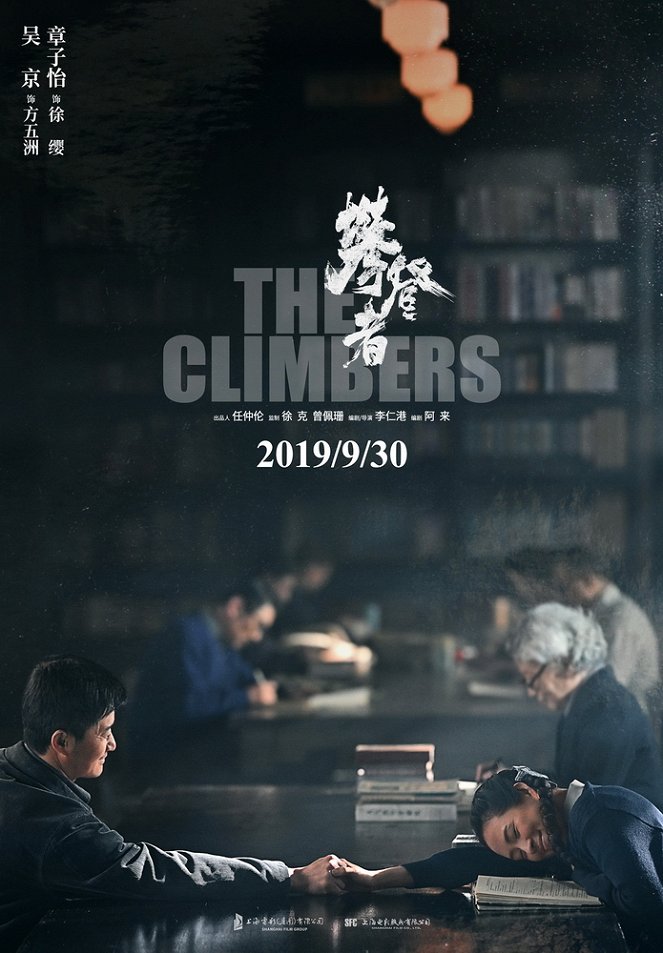 The Climbers - Plakate