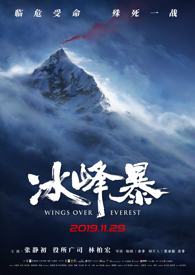 Wings Over Everest - Plakáty