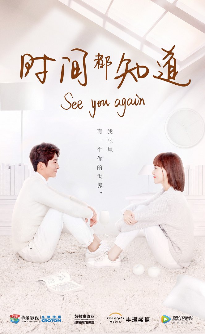 See You Again - Affiches
