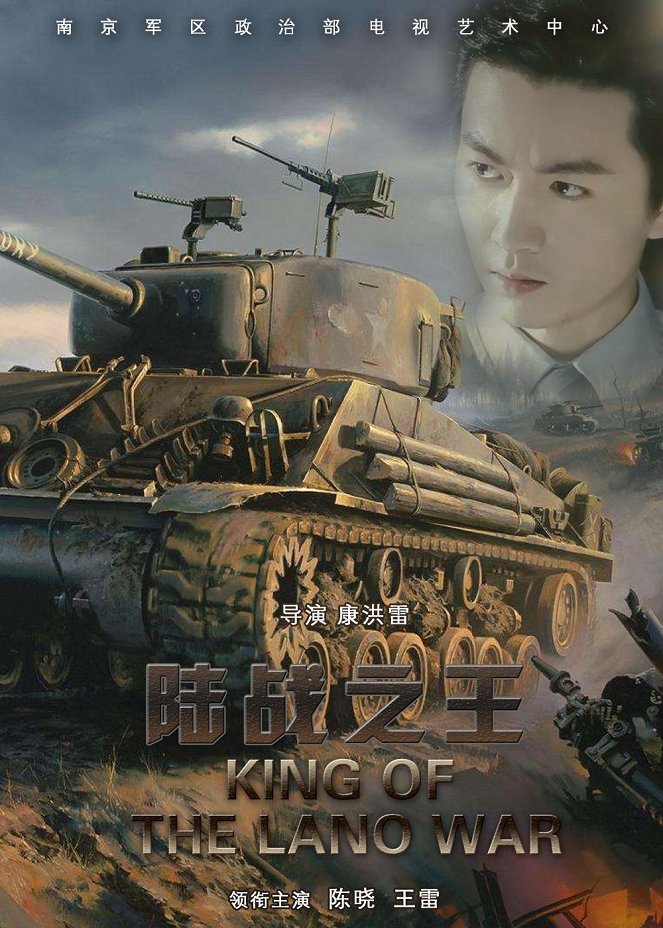 King of the Land War - Plakáty