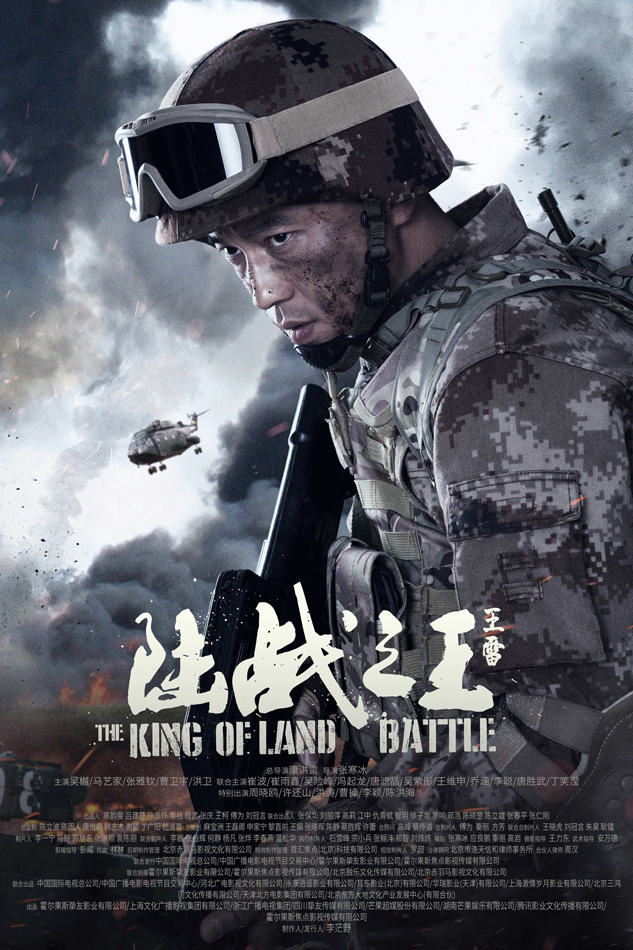King of the Land War - Posters
